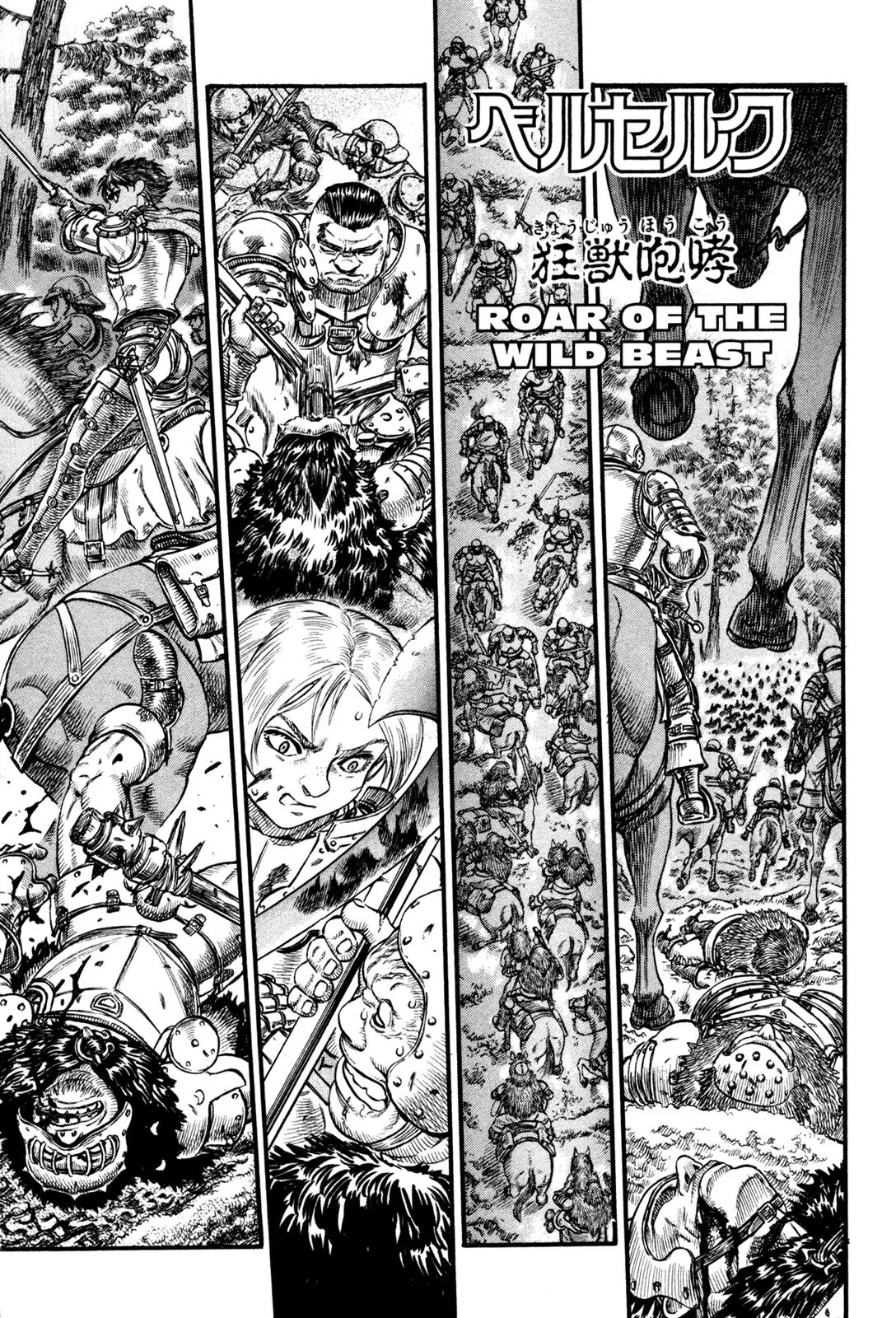 Berserk Chapter 63 - Page 1