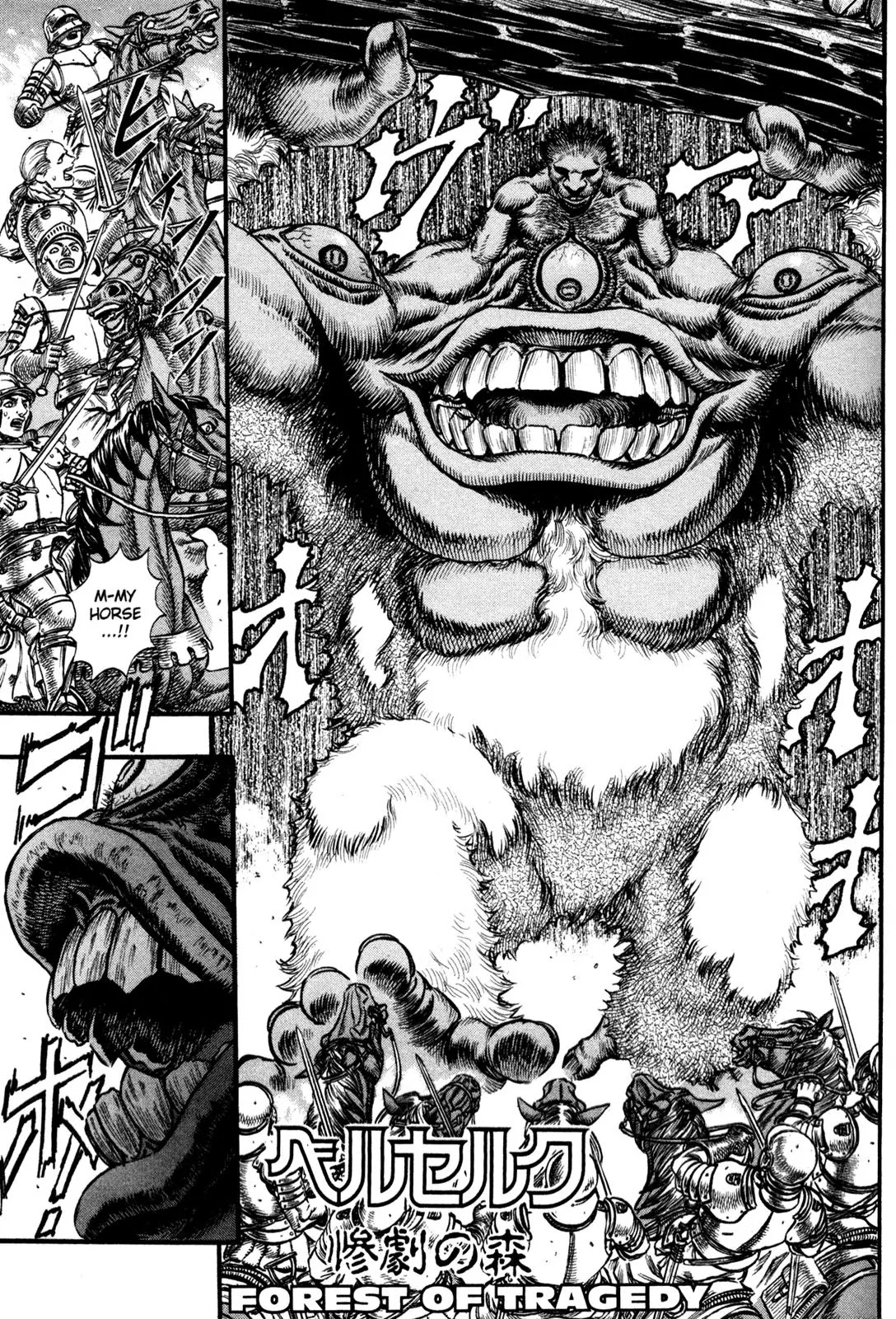 Berserk Chapter 64 - Page 1