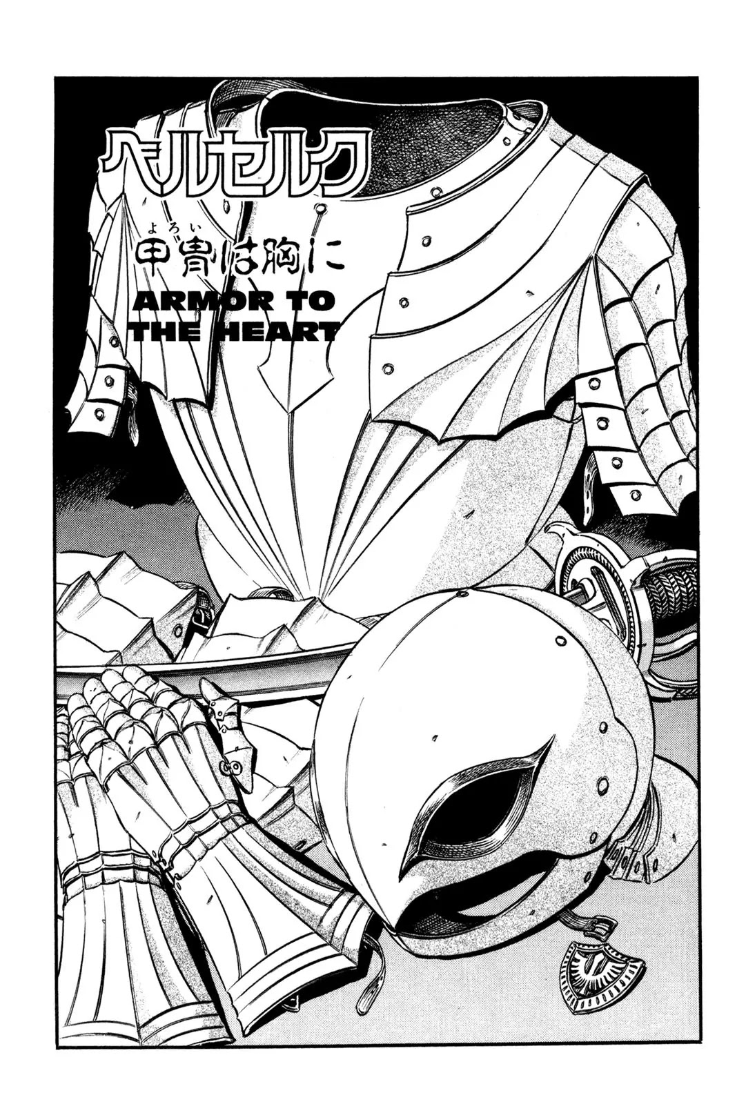 Berserk Chapter 67 - Page 1