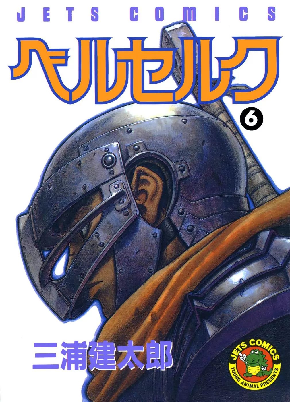 Berserk Chapter 7 - Page 1