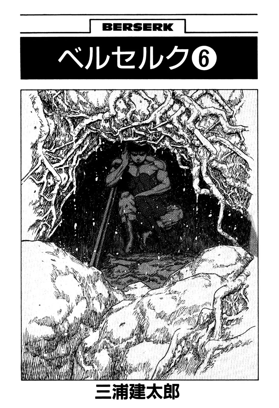 Berserk Chapter 7 - Page 3