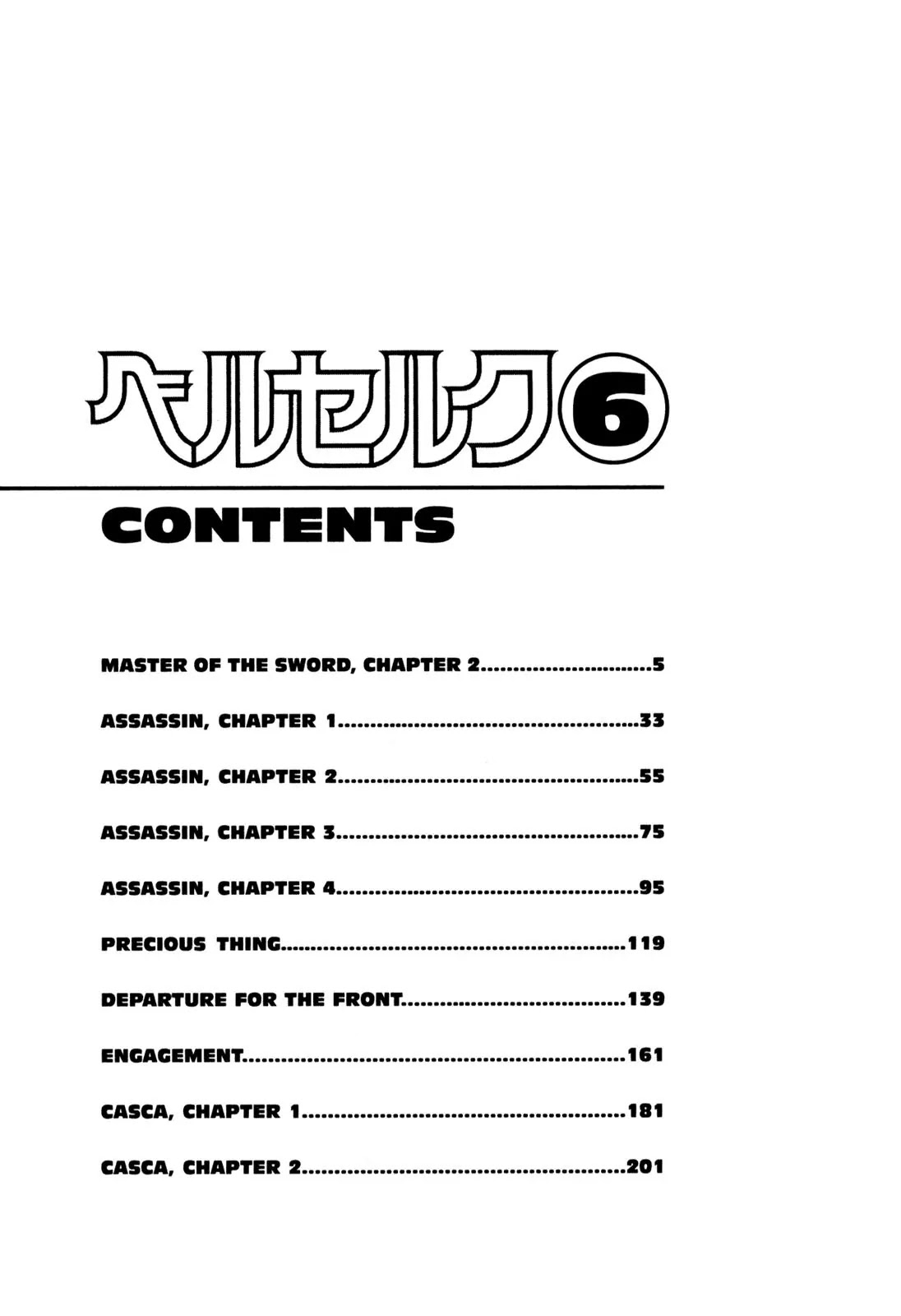 Berserk Chapter 7 - Page 4
