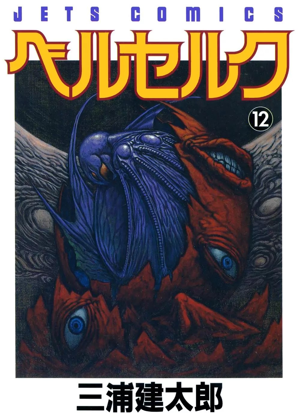 Berserk Chapter 70 - Page 1