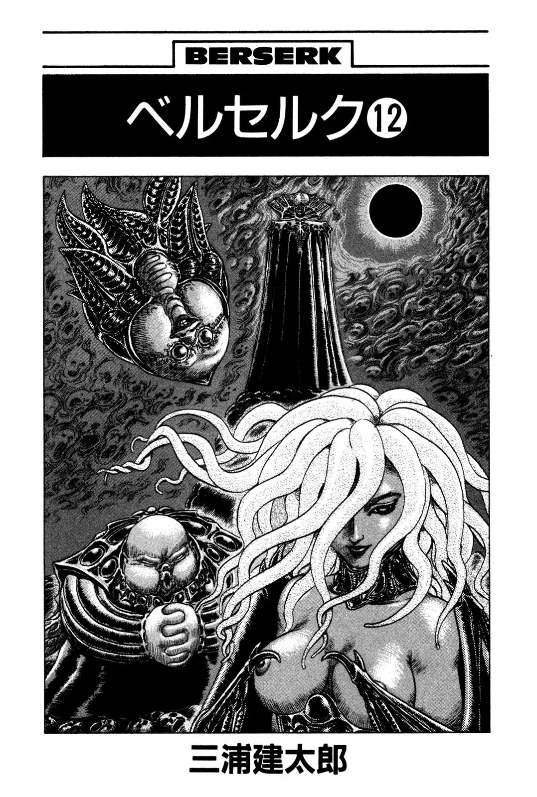Berserk Chapter 70 - Page 2
