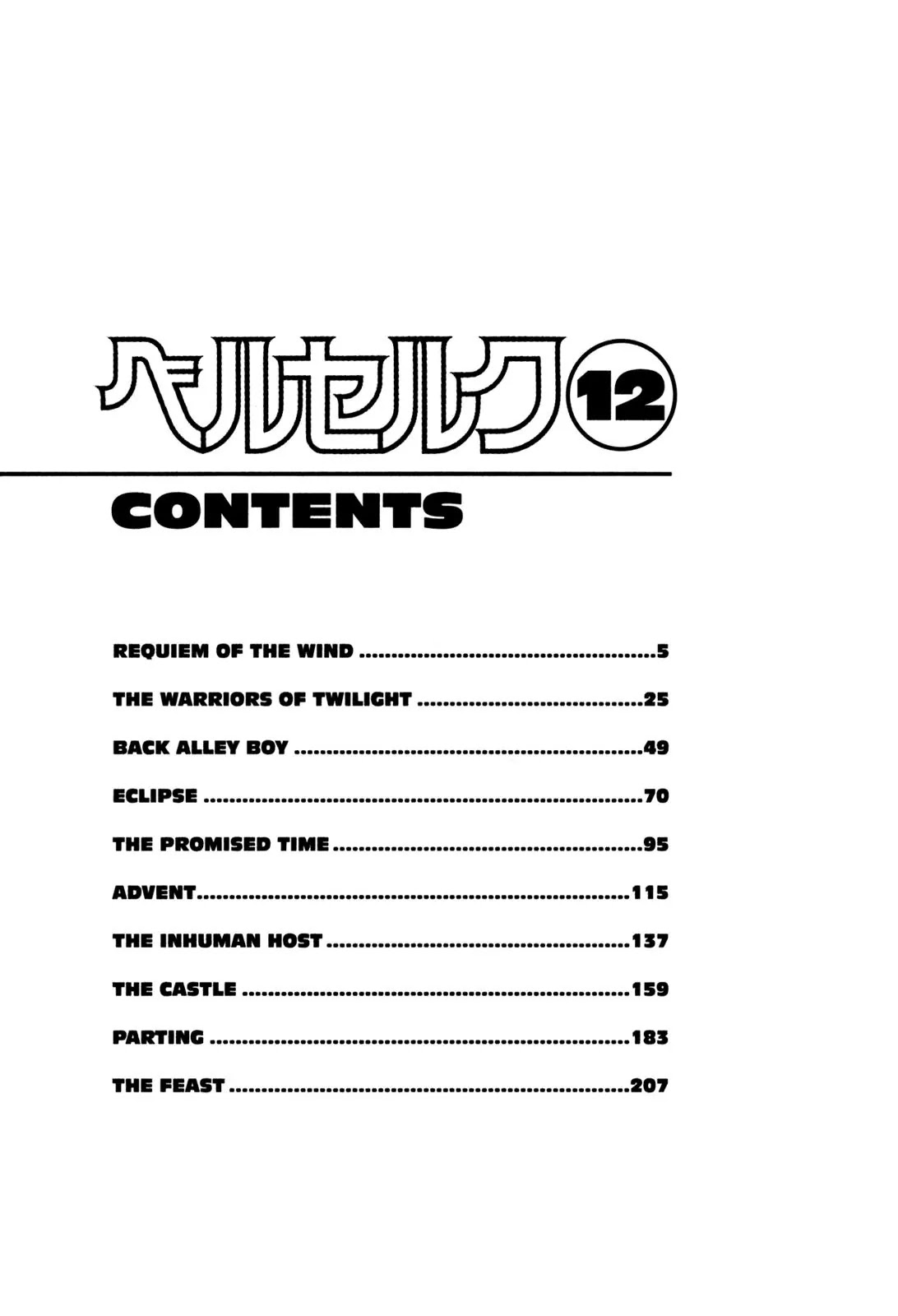 Berserk Chapter 70 - Page 4