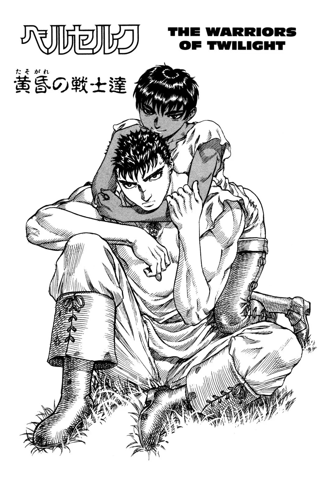 Berserk Chapter 71 - Page 1