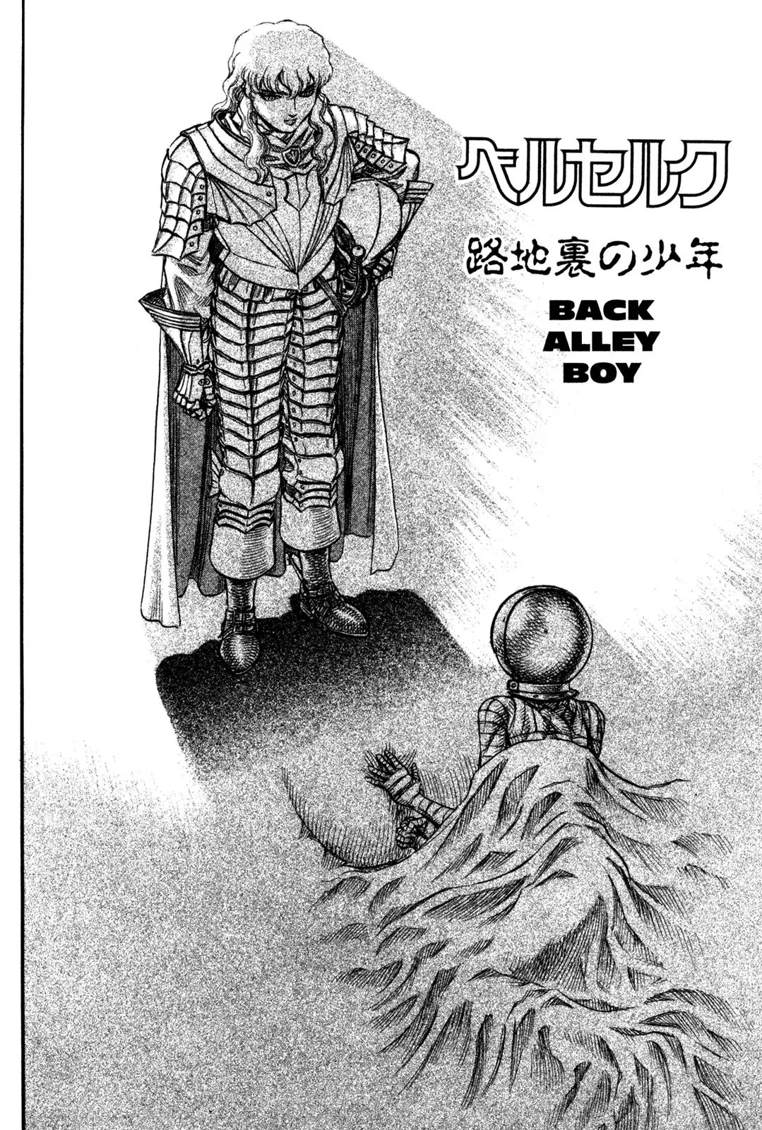 Berserk Chapter 72 - Page 2