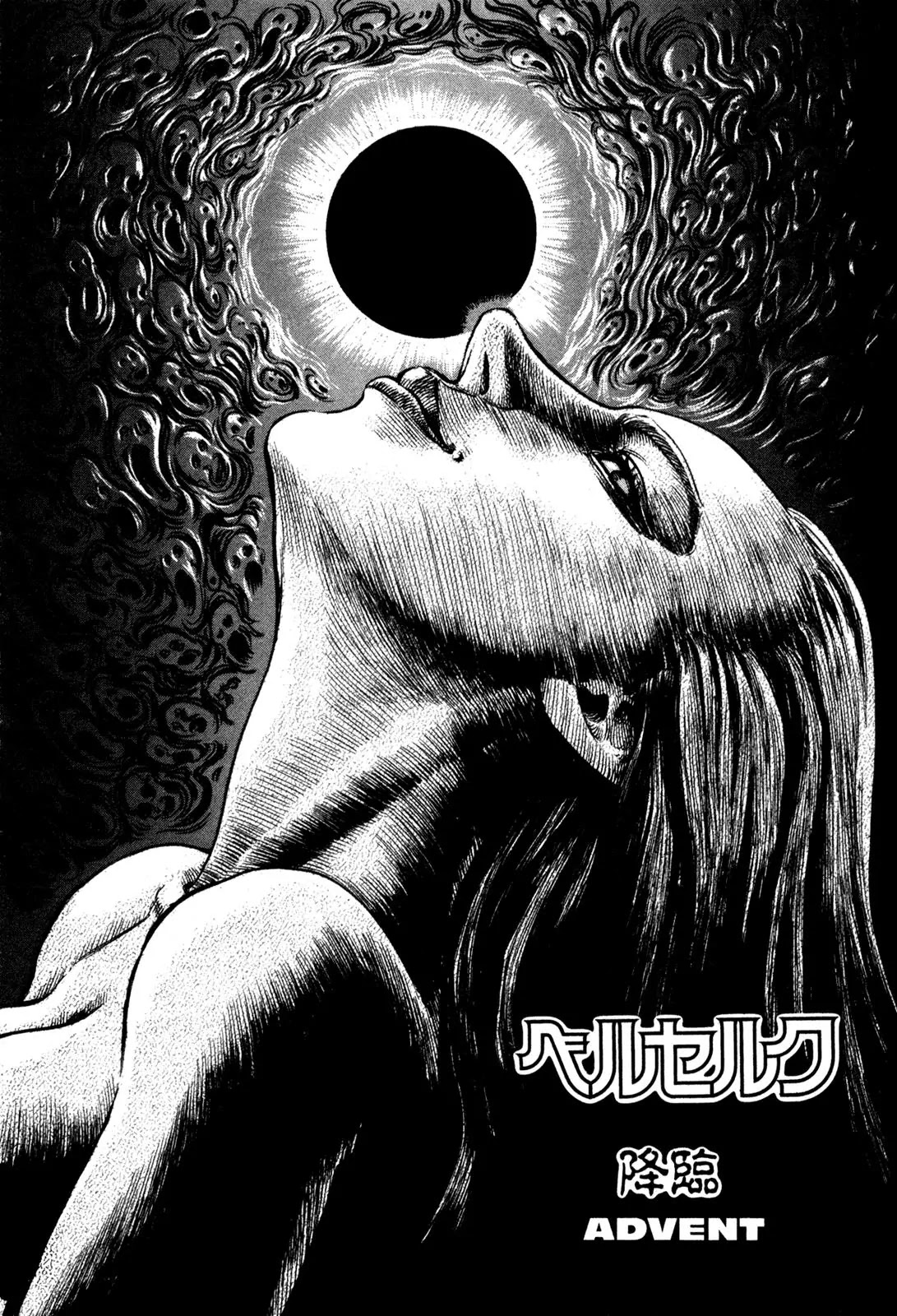 Berserk Chapter 75 - Page 1