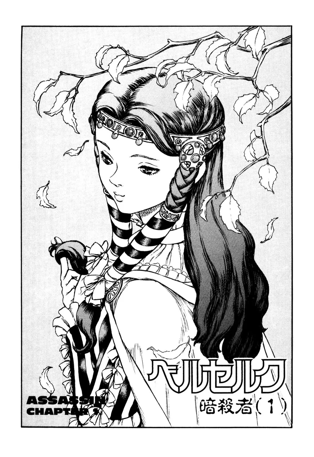 Berserk Chapter 8 - Page 1