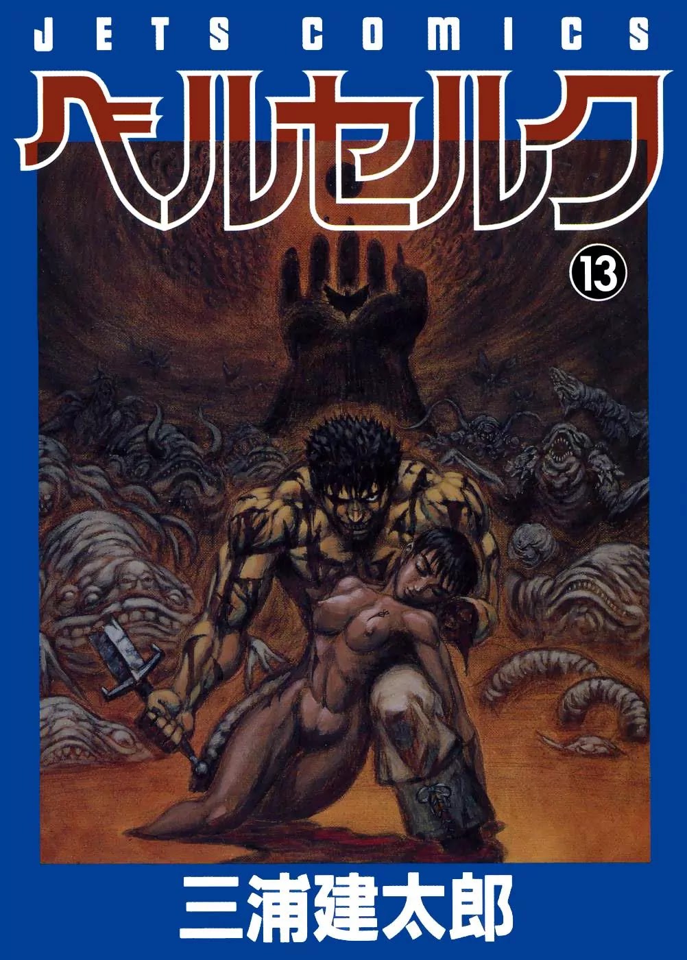 Berserk Chapter 80 - Page 1