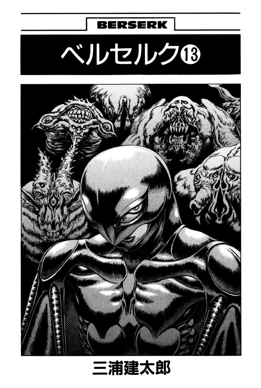 Berserk Chapter 80 - Page 3