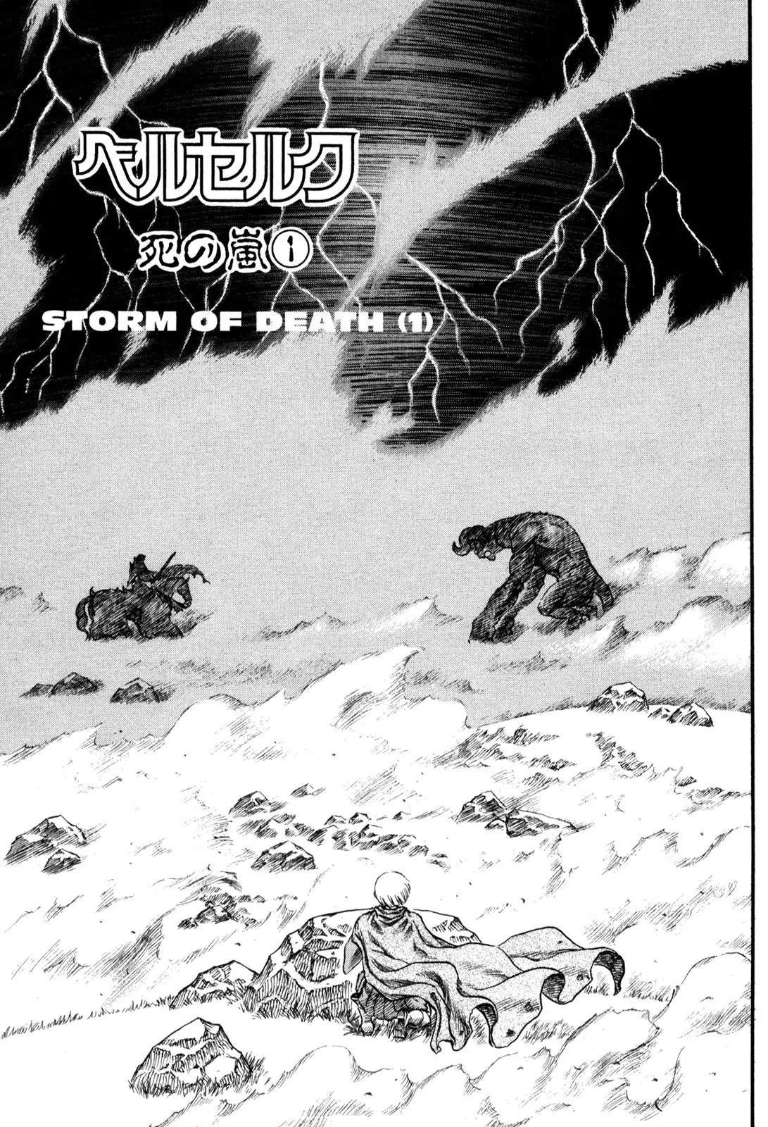 Berserk Chapter 80 - Page 5