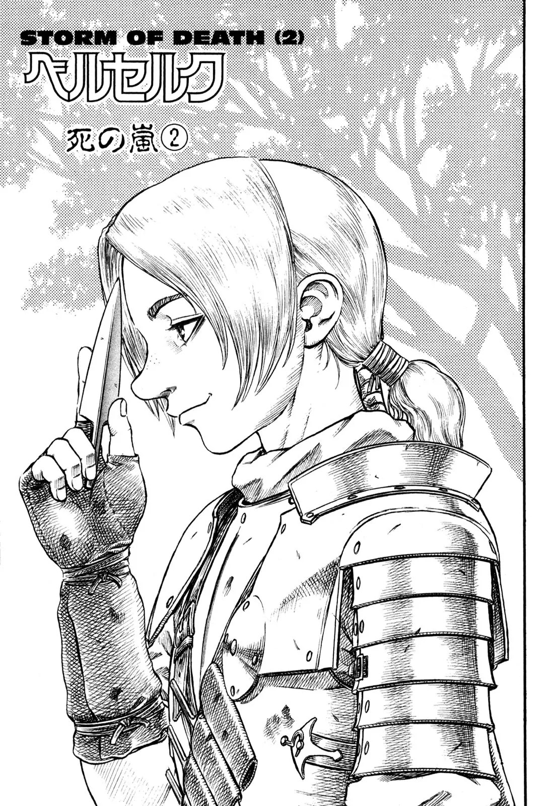 Berserk Chapter 81 - Page 1