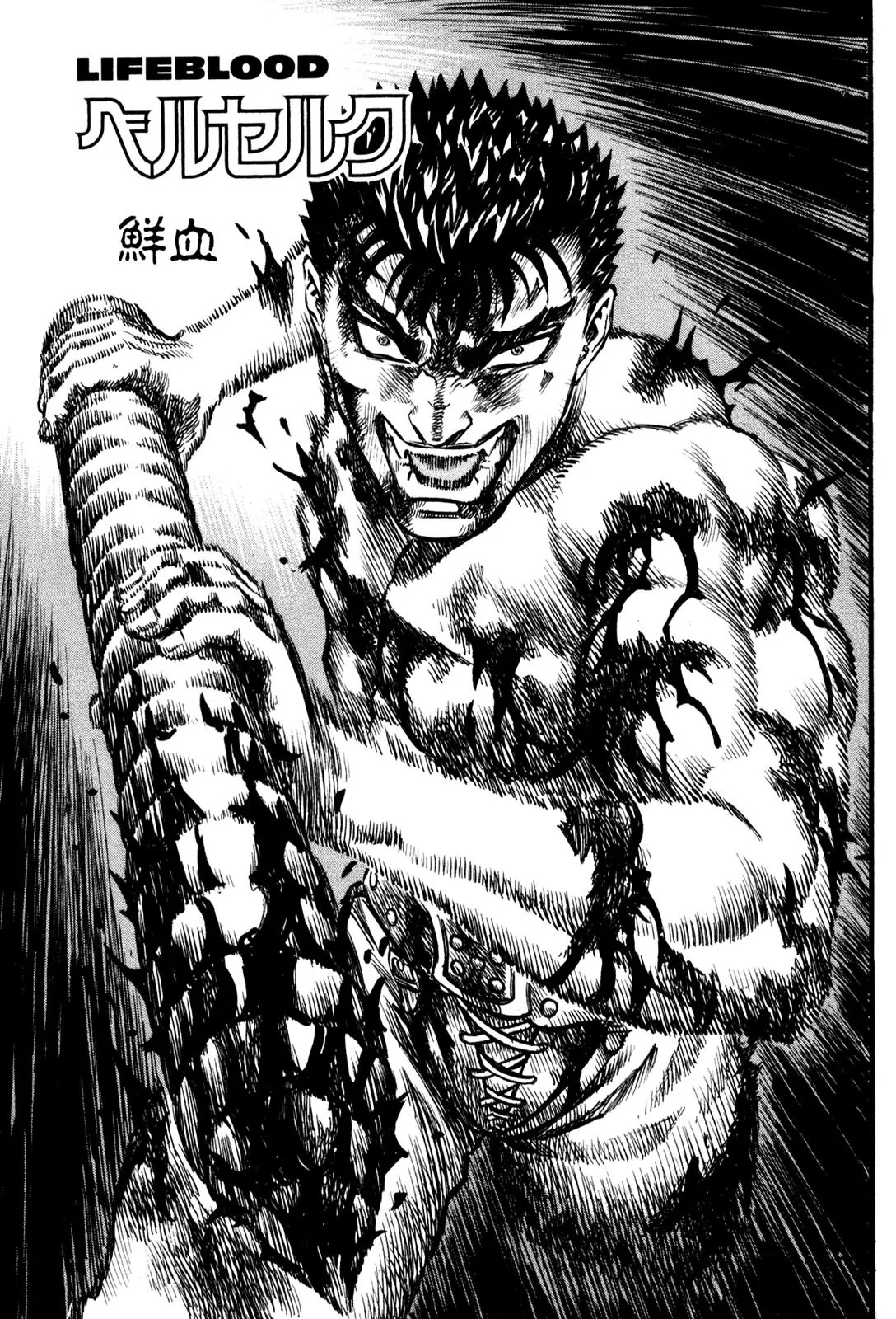 Berserk Chapter 84 - Page 1
