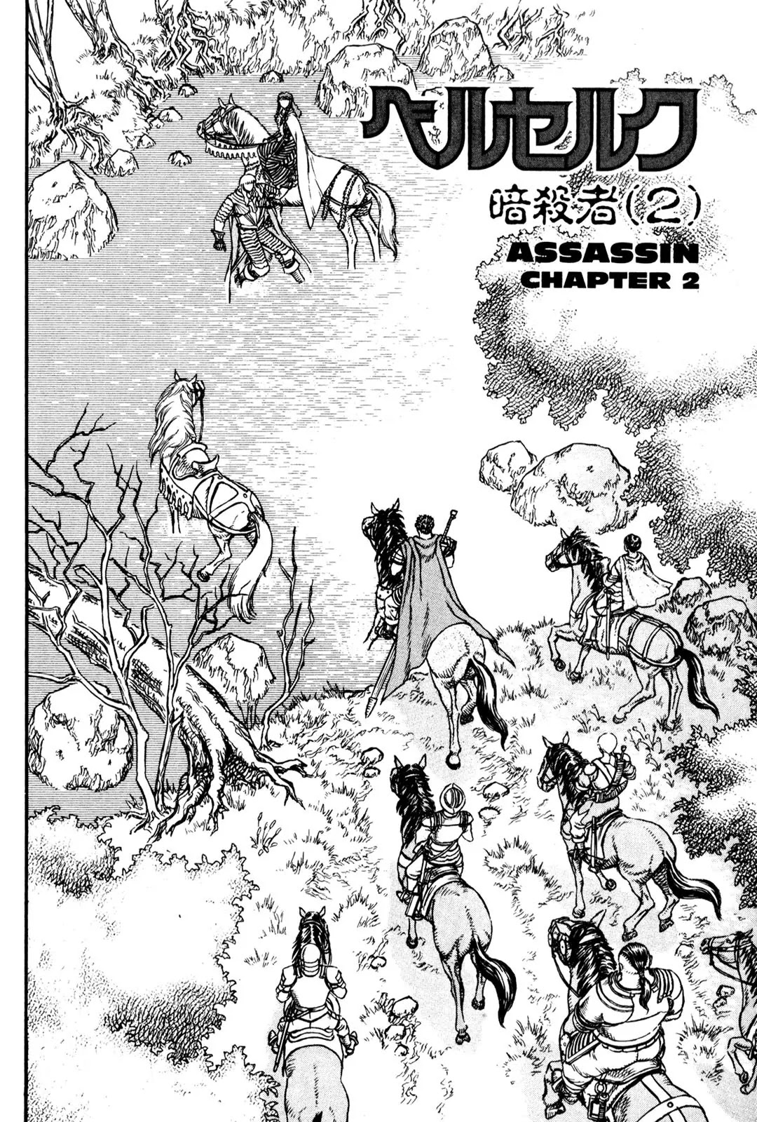 Berserk Chapter 9 - Page 2