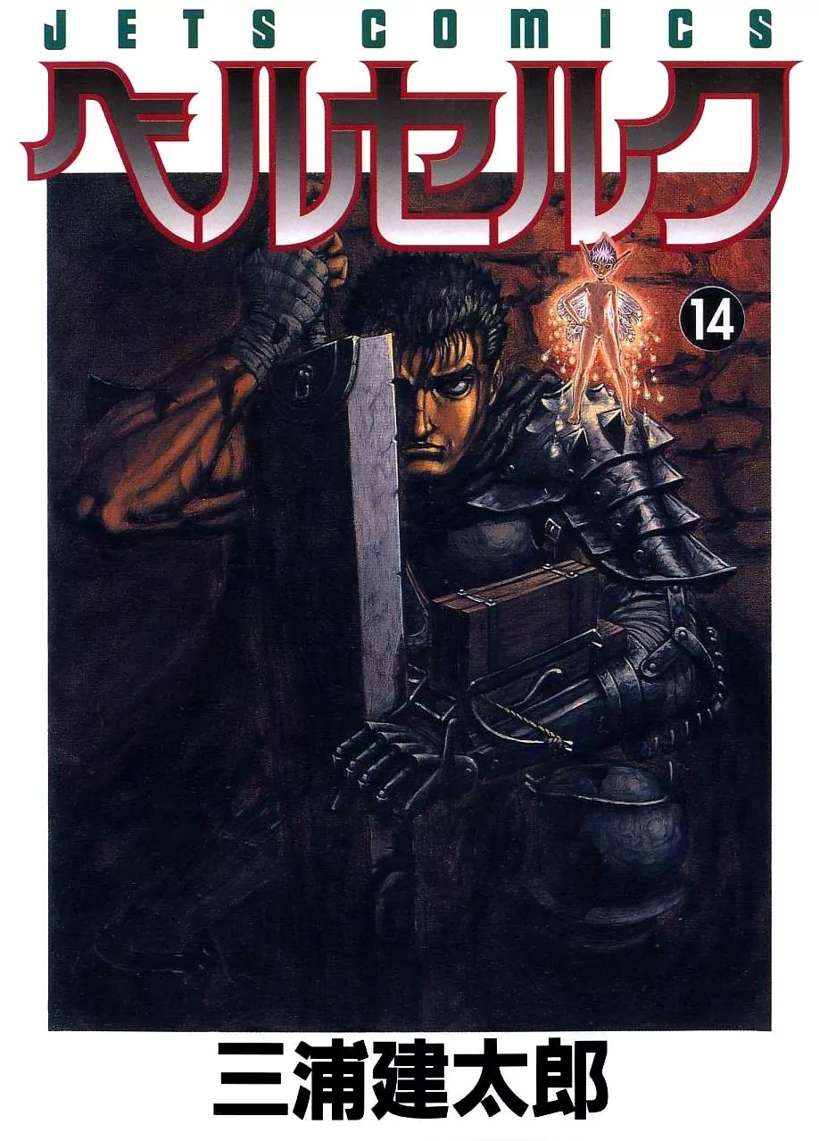 Berserk Chapter 92 - Page 1