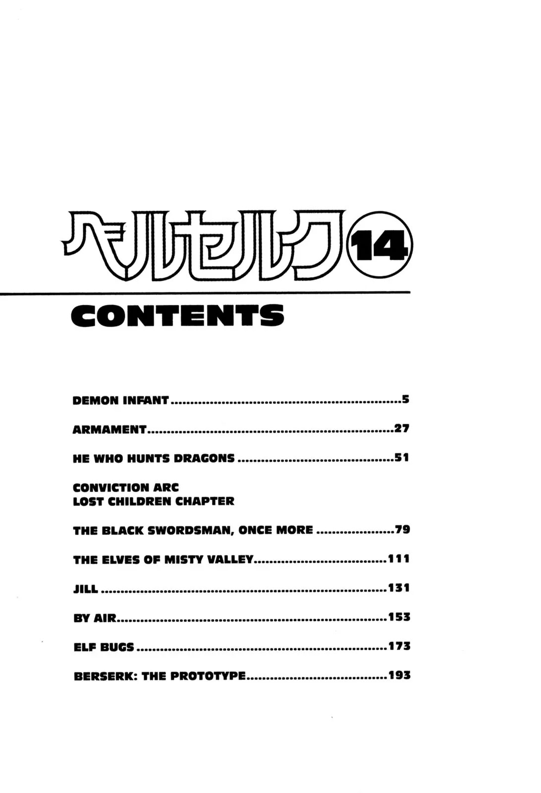 Berserk Chapter 92 - Page 4