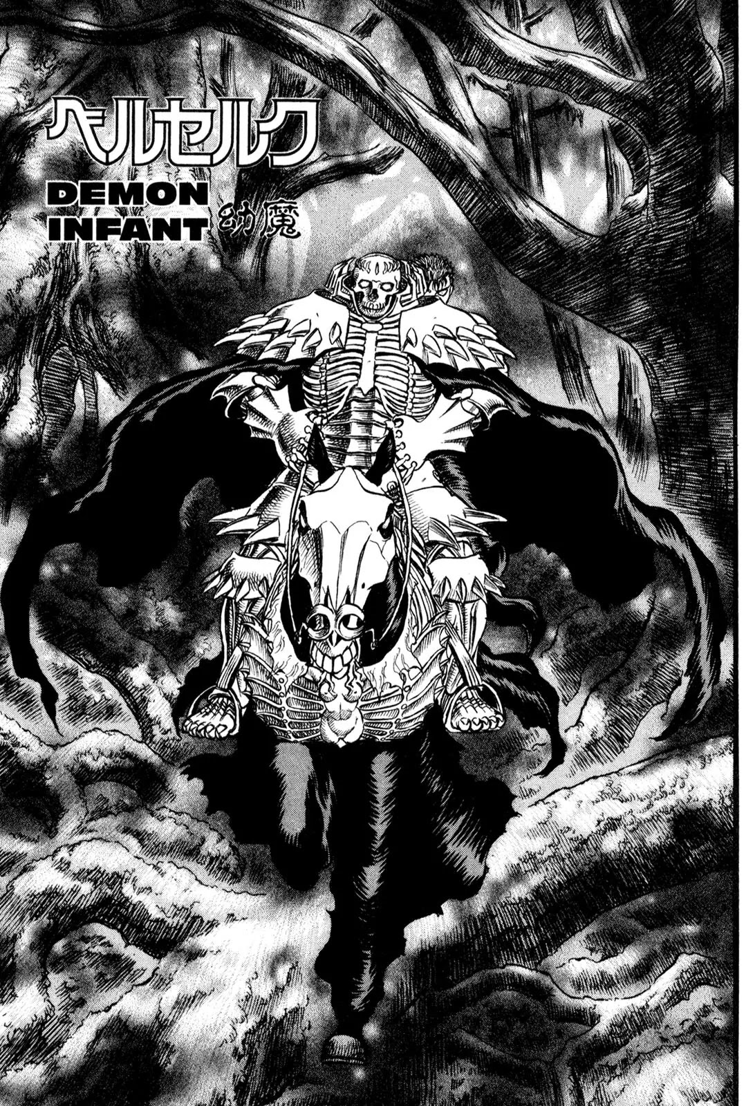 Berserk Chapter 92 - Page 5