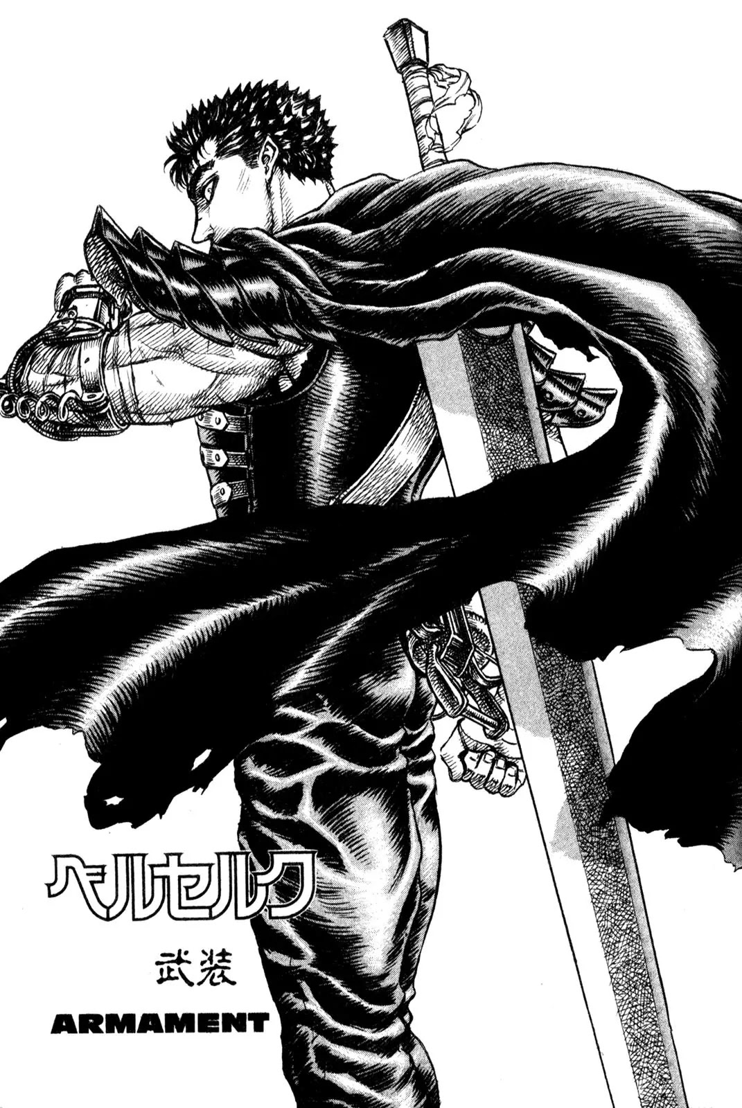 Berserk Chapter 93 - Page 1