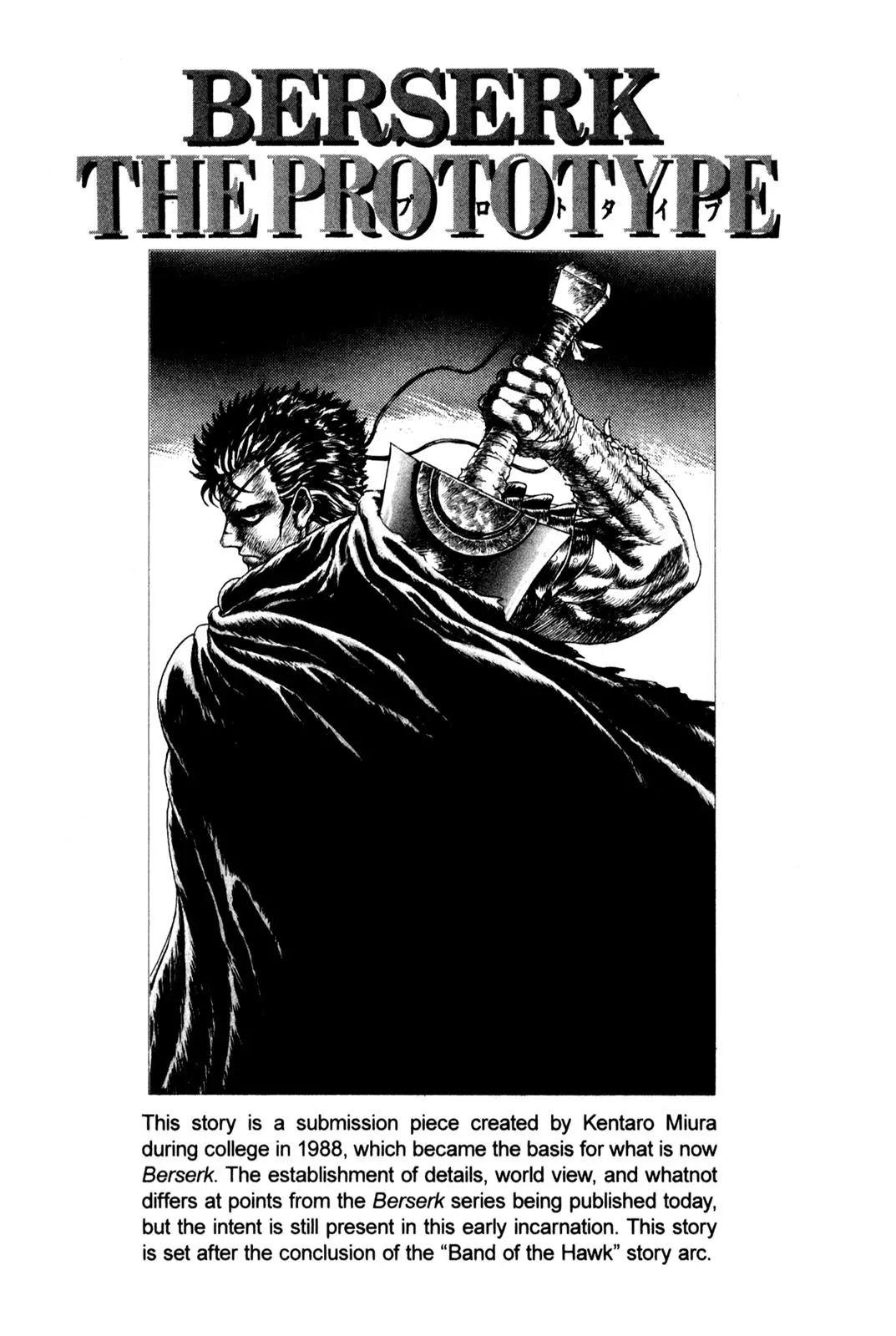 Berserk Chapter 99.5 - Page 1