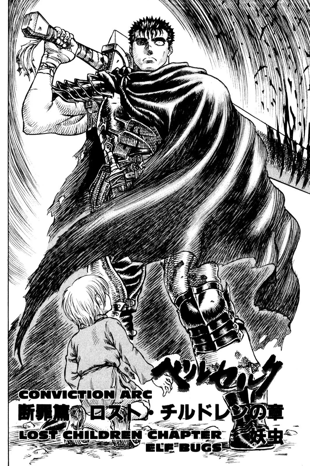 Berserk Chapter 99 - Page 2