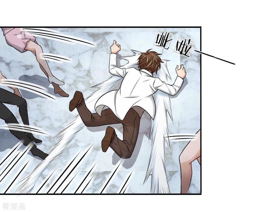 Best Fairy Doctor Chapter 10 - Page 5
