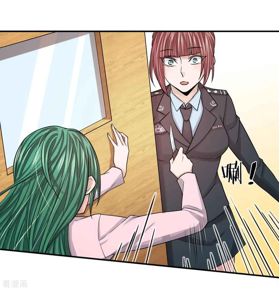 Best Fairy Doctor Chapter 20 - Page 2