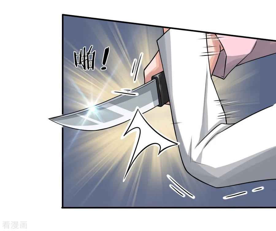 Best Fairy Doctor Chapter 20 - Page 5