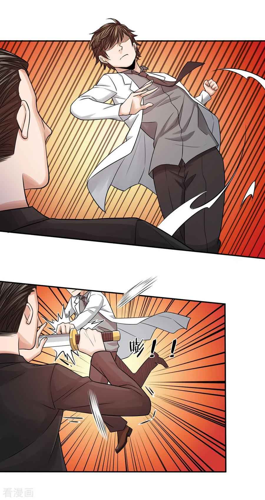 Best Fairy Doctor Chapter 25 - Page 8