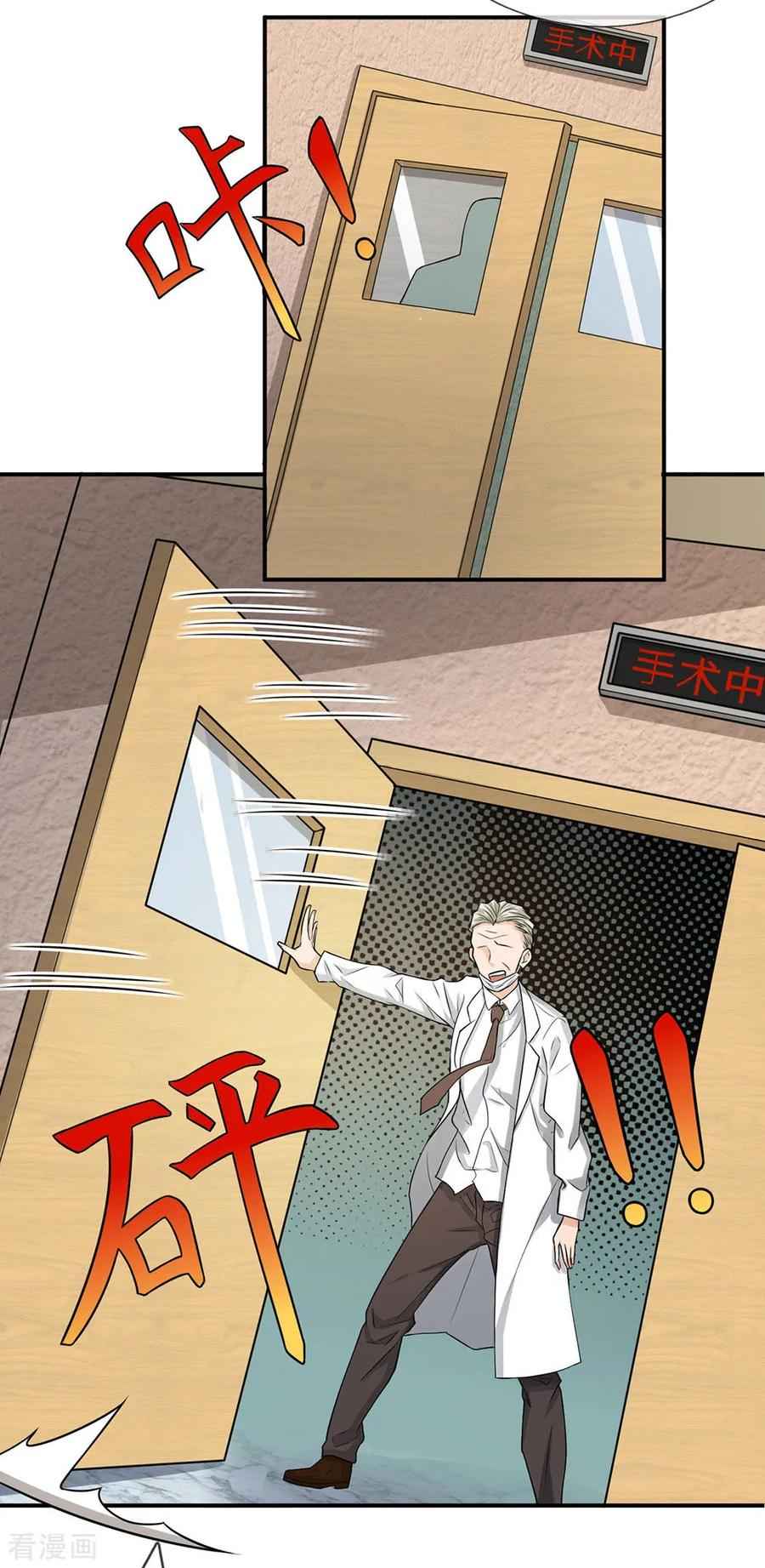 Best Fairy Doctor Chapter 5 - Page 6