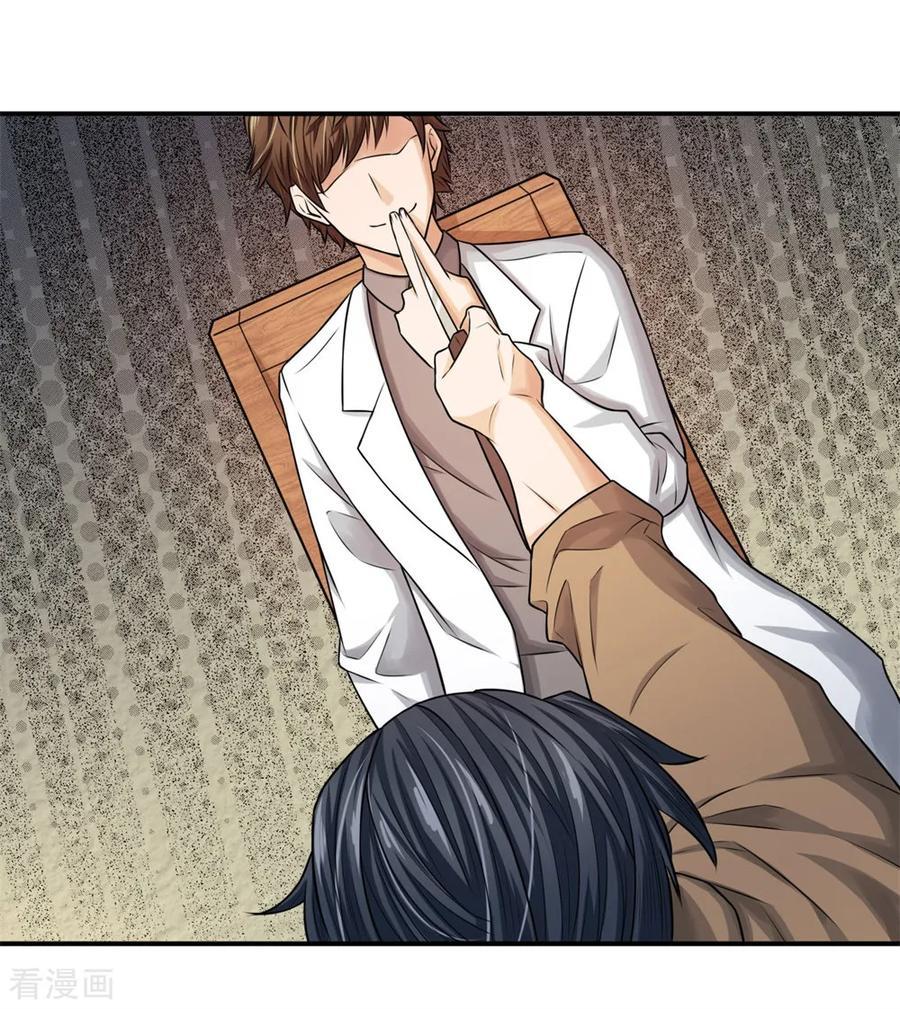 Best Fairy Doctor Chapter 8 - Page 12