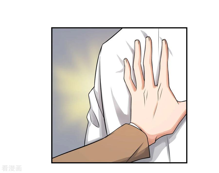Best Fairy Doctor Chapter 9 - Page 14