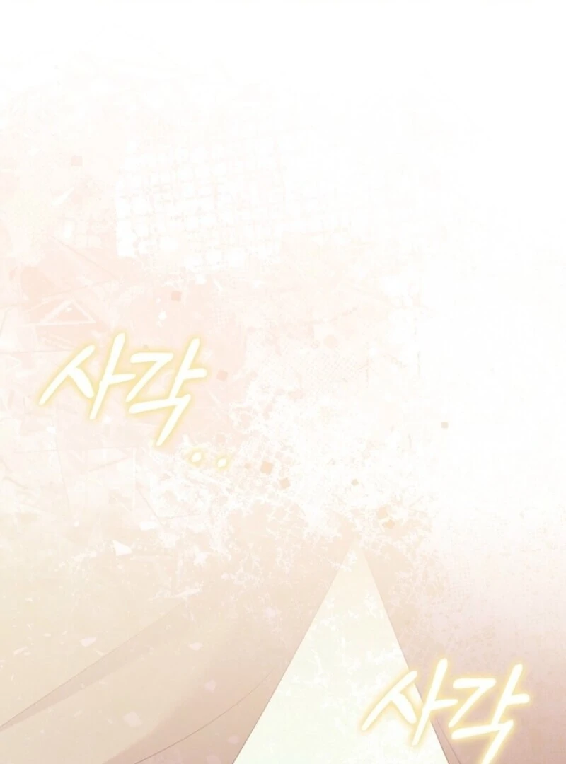 Beware of the Strongest Man Who is Crazy About Me Chapter 46 - Page 12