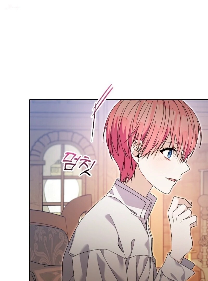 Beware of the Strongest Man Who is Crazy About Me Chapter 46 - Page 87