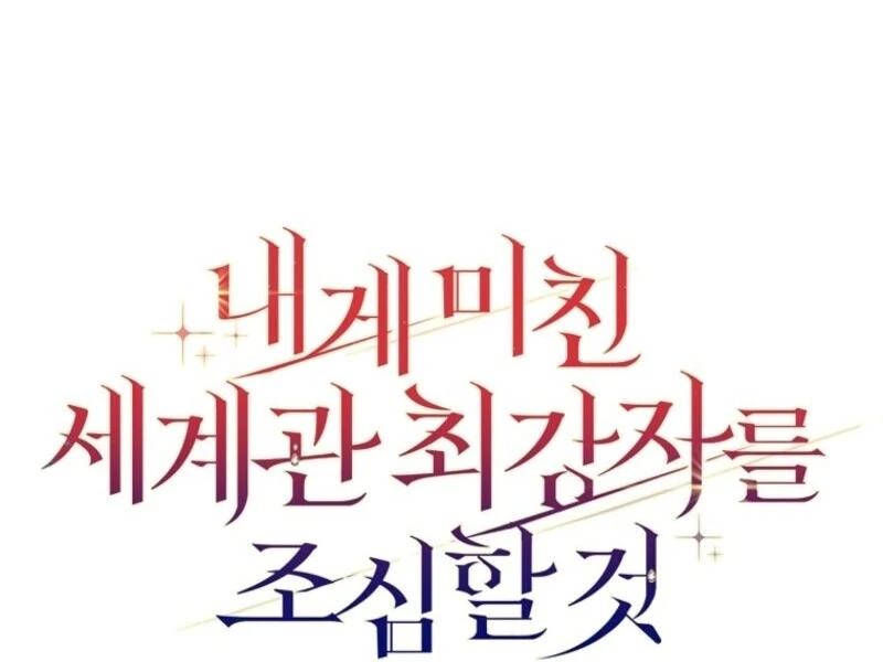 Beware of the Strongest Man Who is Crazy About Me Chapter 47 - Page 119