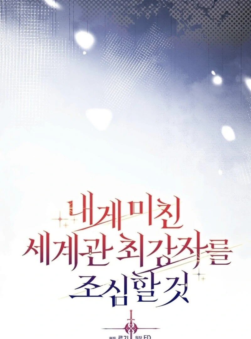 Beware of the Strongest Man Who is Crazy About Me Chapter 47 - Page 37