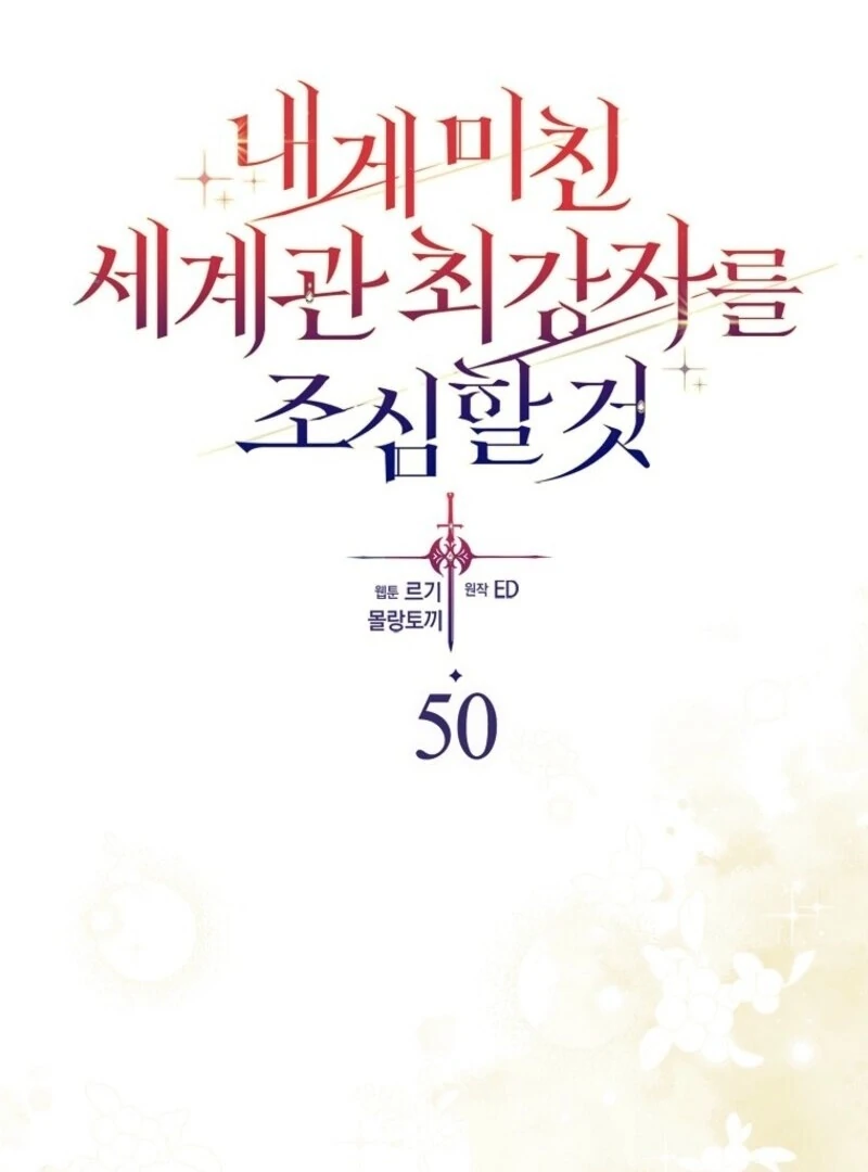 Beware of the Strongest Man Who is Crazy About Me Chapter 50 - Page 21