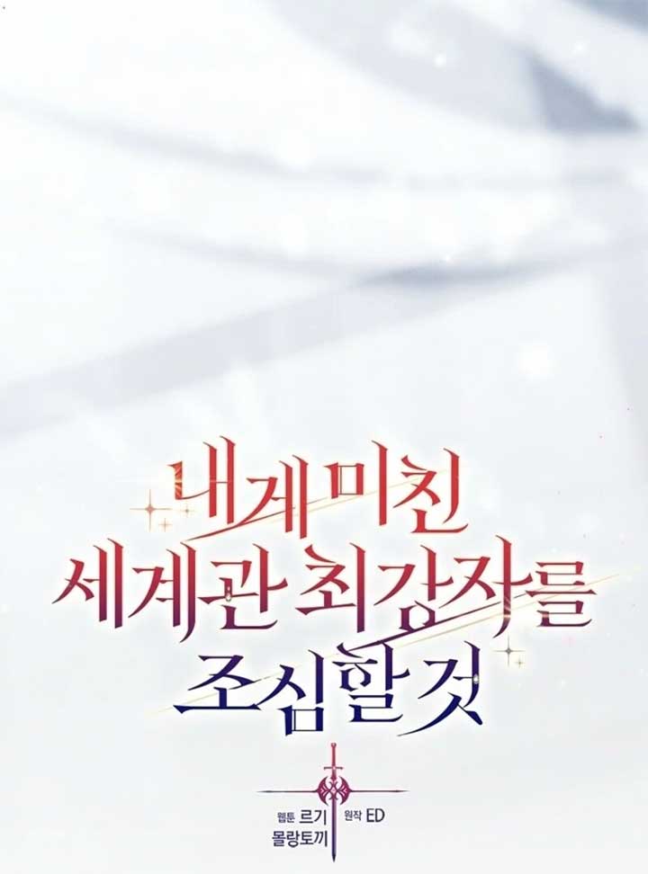 Beware of the Strongest Man Who is Crazy About Me Chapter 51 - Page 57