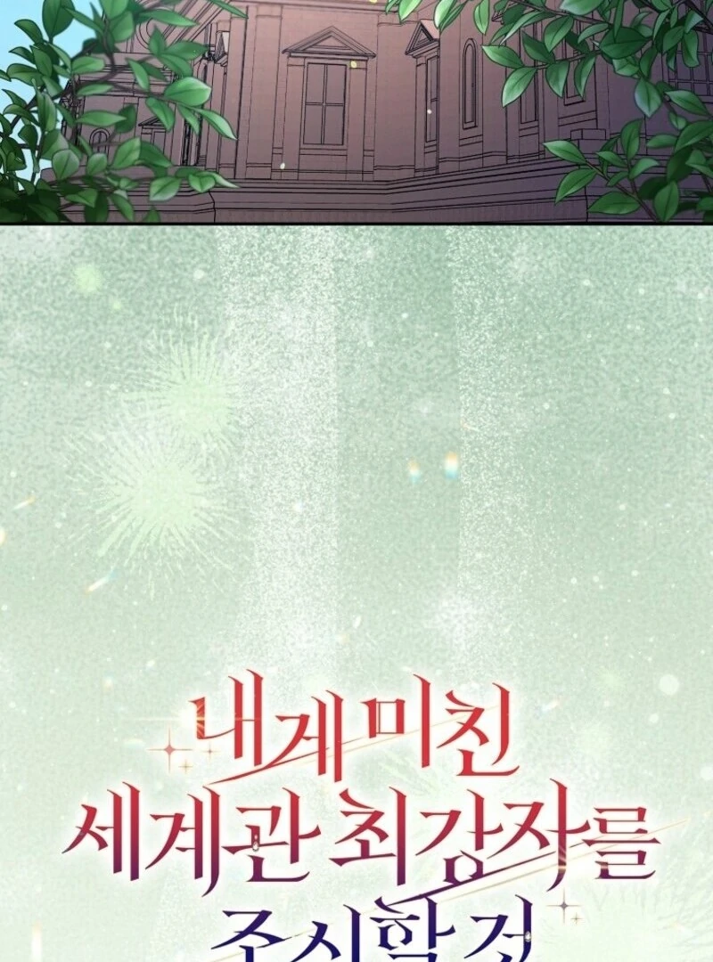 Beware of the Strongest Man Who is Crazy About Me Chapter 52 - Page 33