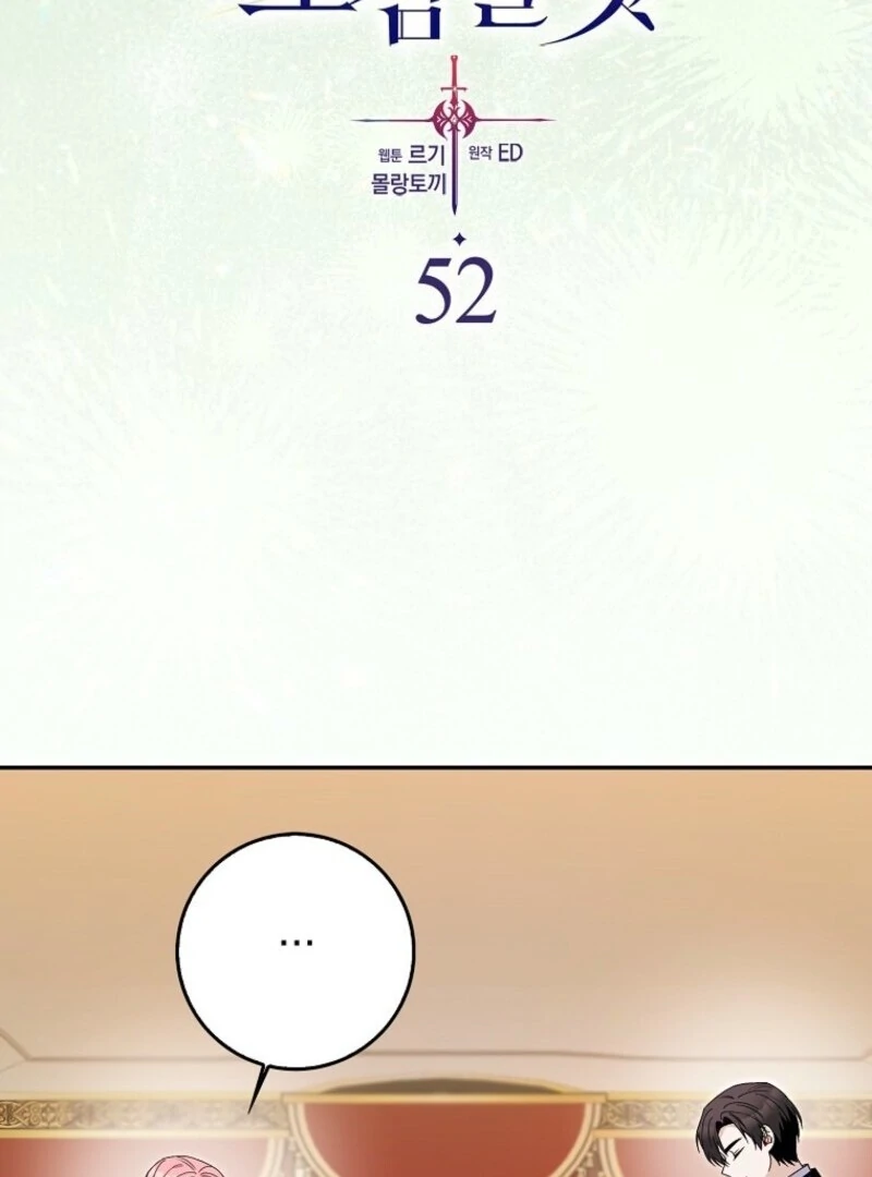 Beware of the Strongest Man Who is Crazy About Me Chapter 52 - Page 34