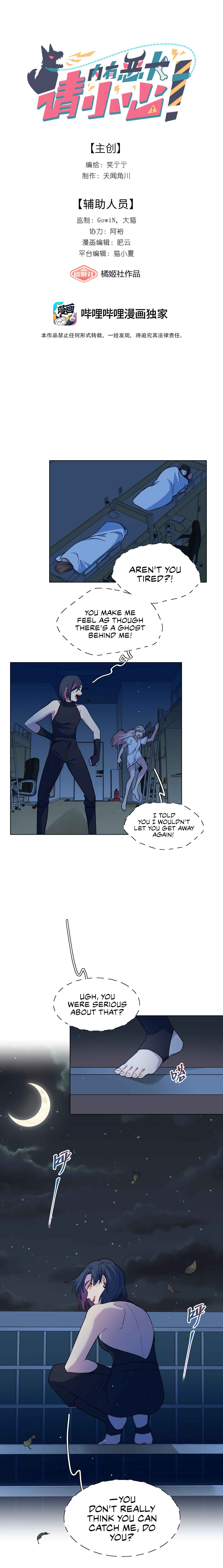 Beware of the Vicious Dog Inside! Chapter 4 - Page 2