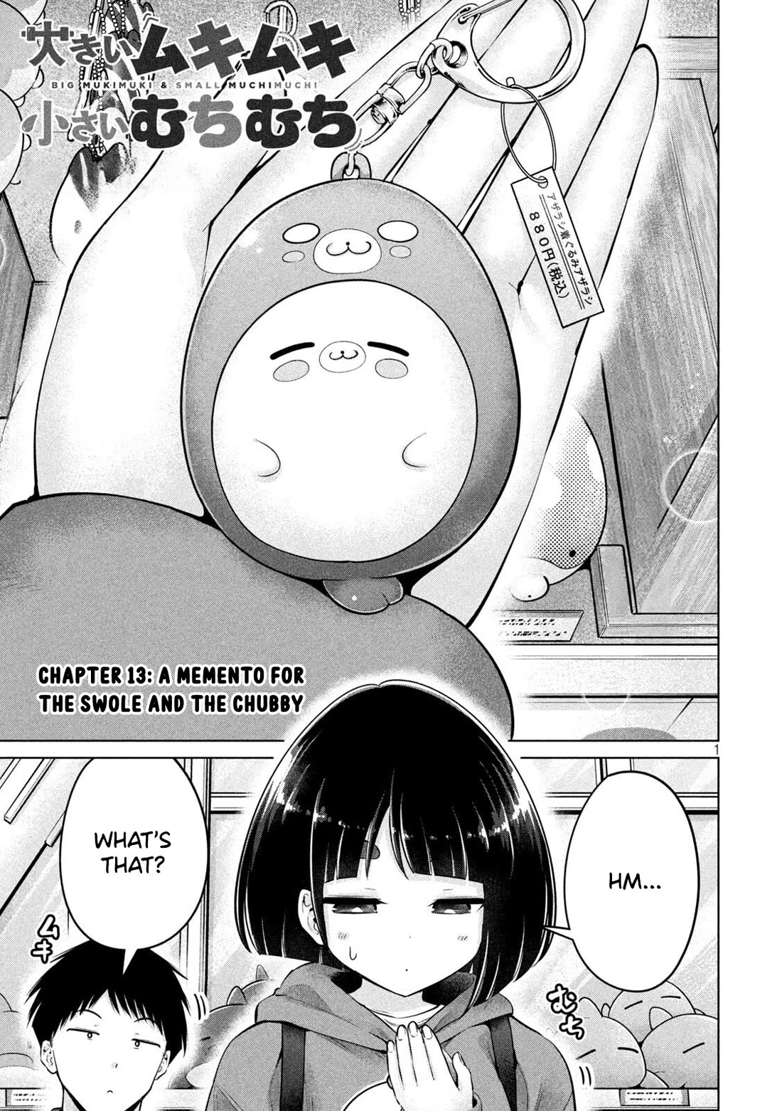 Big Muki Muki & Small Muchi Muchi Chapter 13 - Page 1