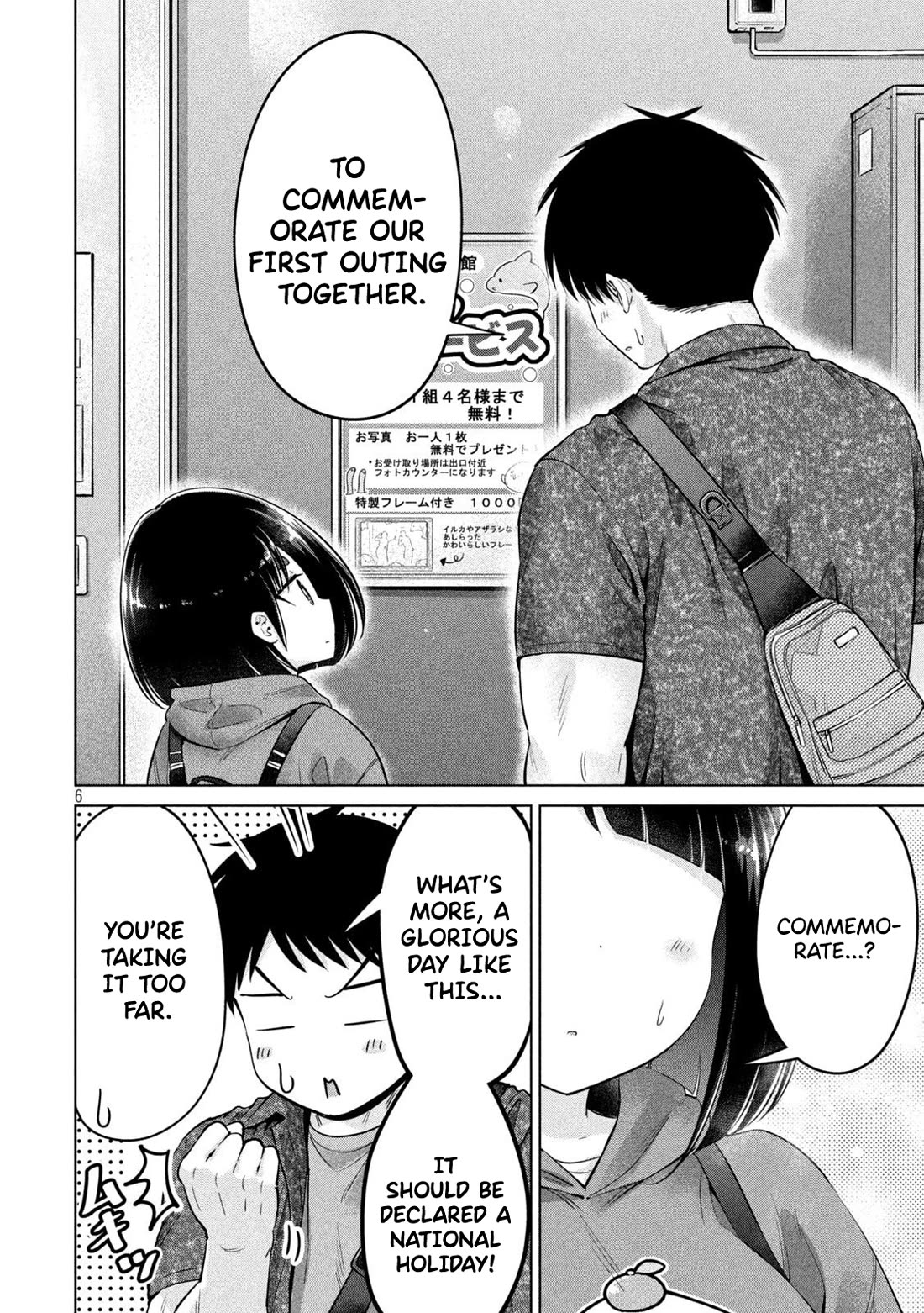 Big Muki Muki & Small Muchi Muchi Chapter 13 - Page 6