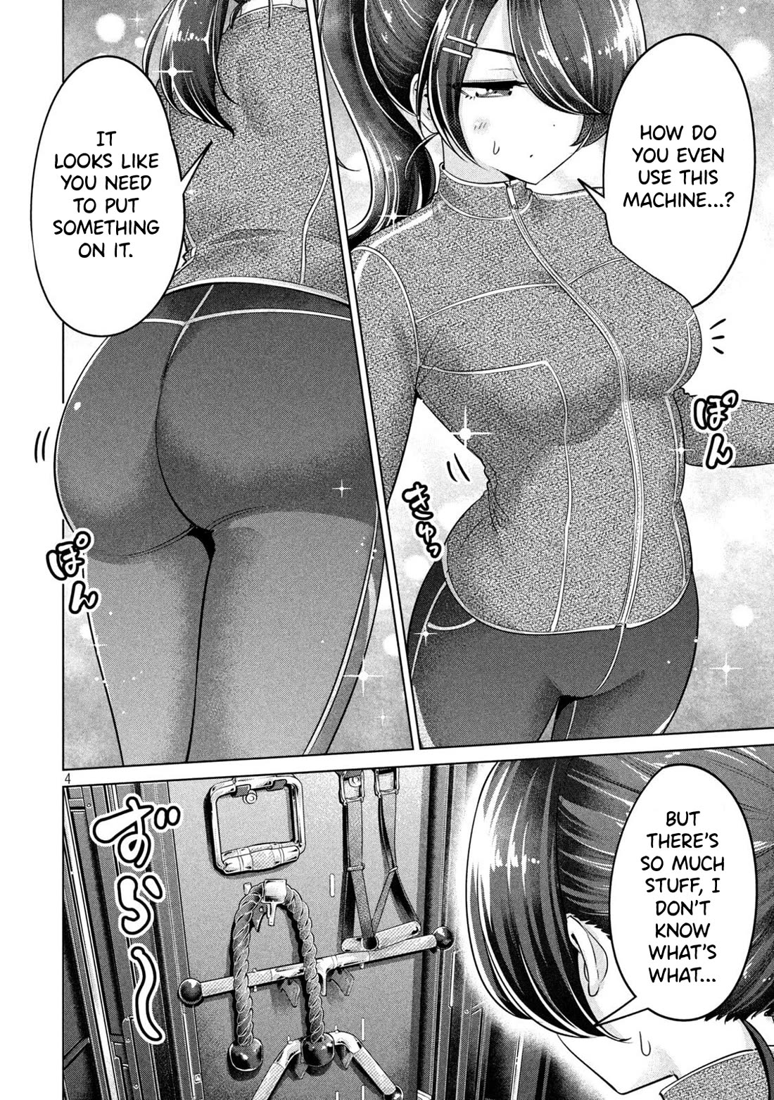 Big Muki Muki & Small Muchi Muchi Chapter 16 - Page 4