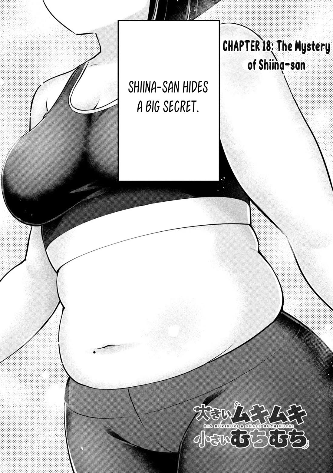 Big Muki Muki & Small Muchi Muchi Chapter 18 - Page 1