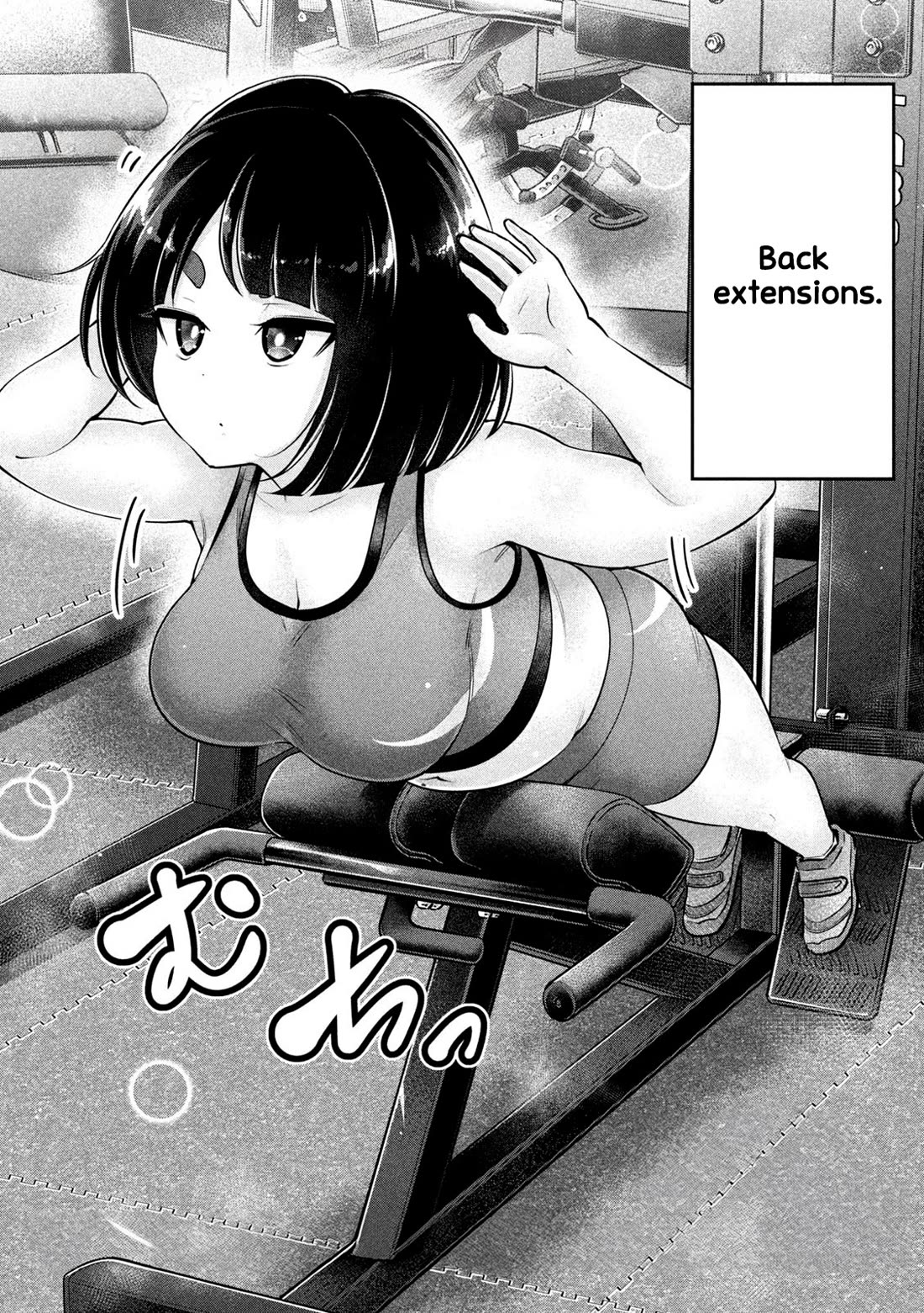 Big Muki Muki & Small Muchi Muchi Chapter 8 - Page 1