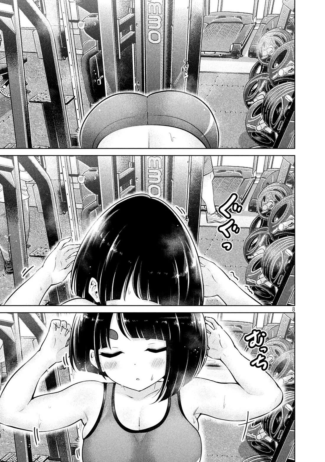 Big Muki Muki & Small Muchi Muchi Chapter 8 - Page 6