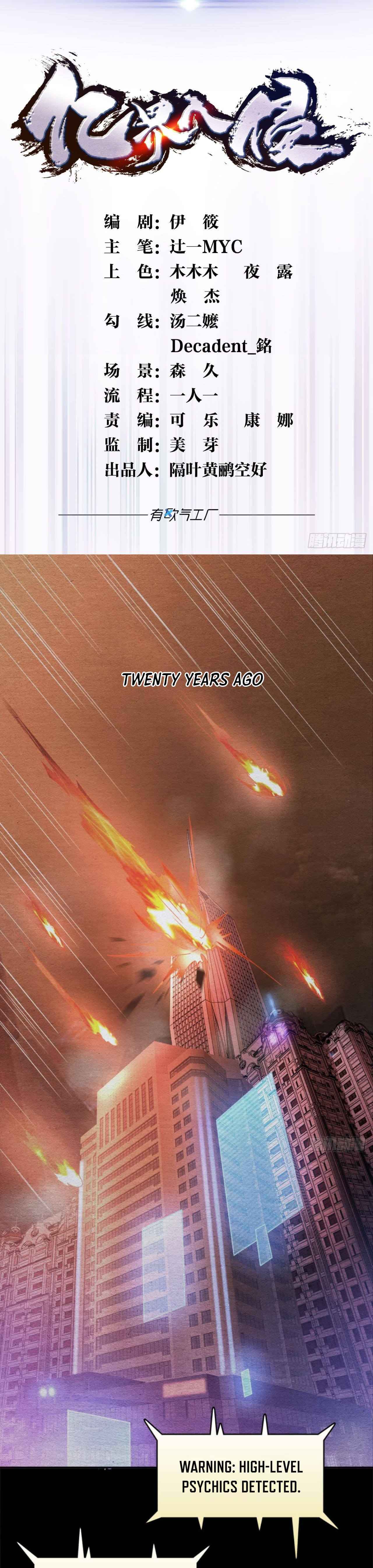 Billion World Invasion Chapter 18 - Page 2