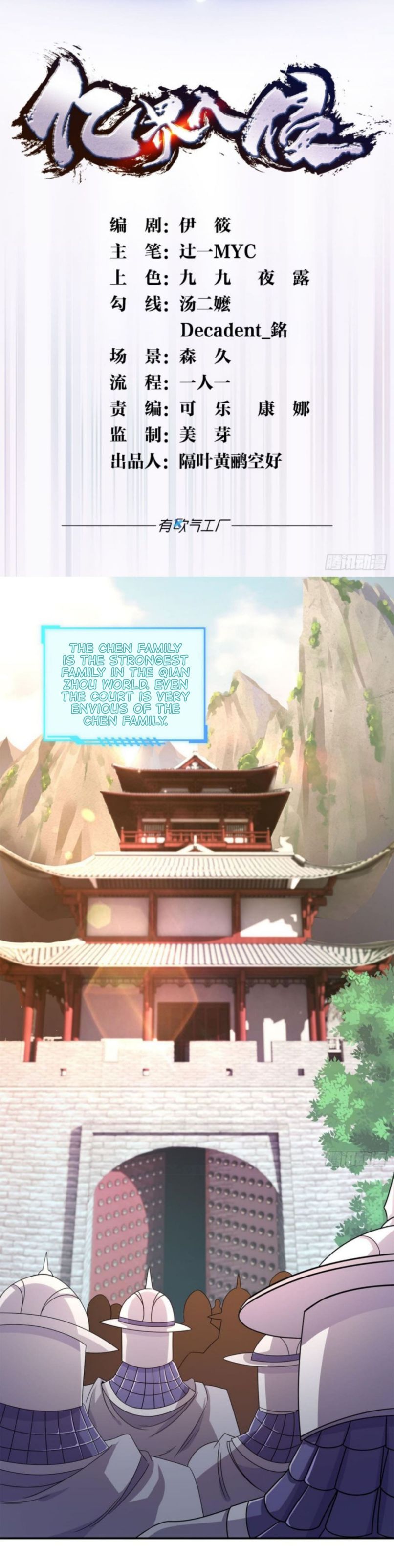 Billion World Invasion Chapter 3 - Page 2