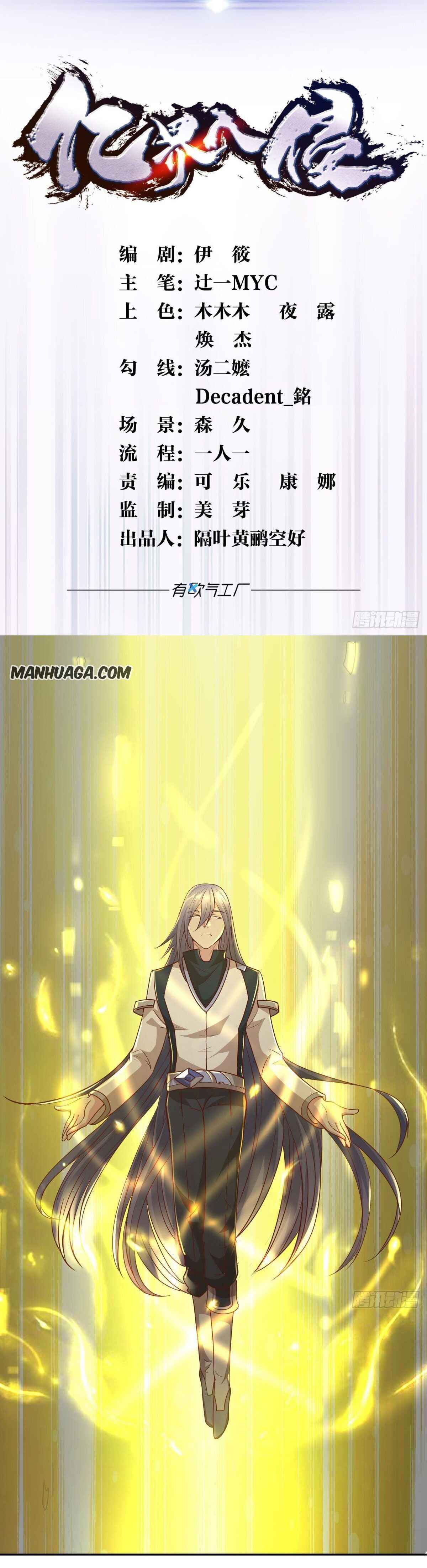Billion World Invasion Chapter 41 - Page 3
